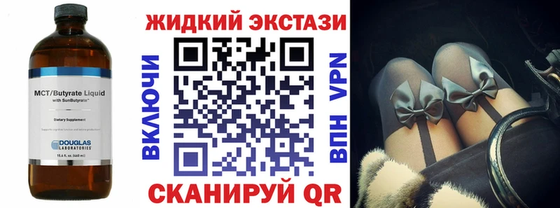 Бутират 99%  Чкаловск 