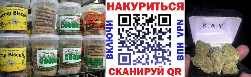 Печенье с ТГК конопля  Чкаловск 