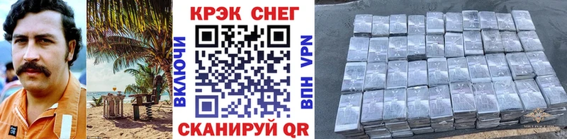 Кокаин Эквадор  Чкаловск 