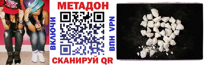 МЕТАДОН methadone  Чкаловск 